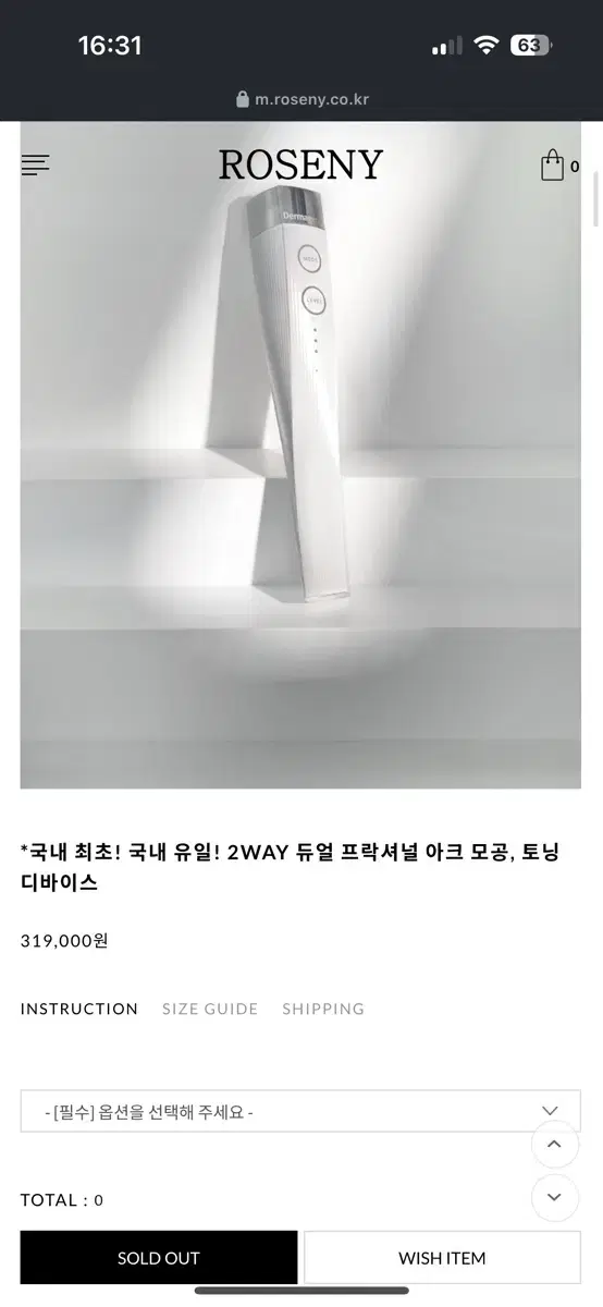 로즈니 모공 디바이스 프락셔널